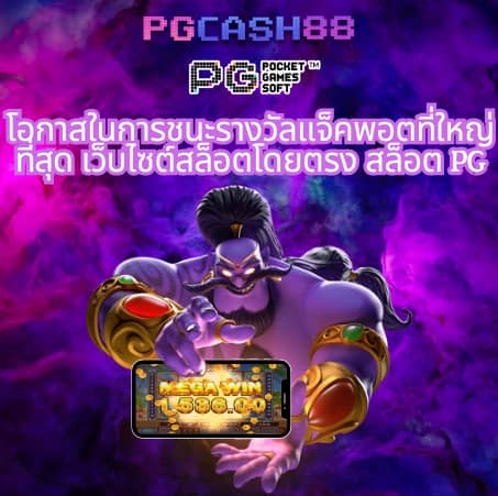 โค้ดเครดิตฟรี เฮงเฮง888